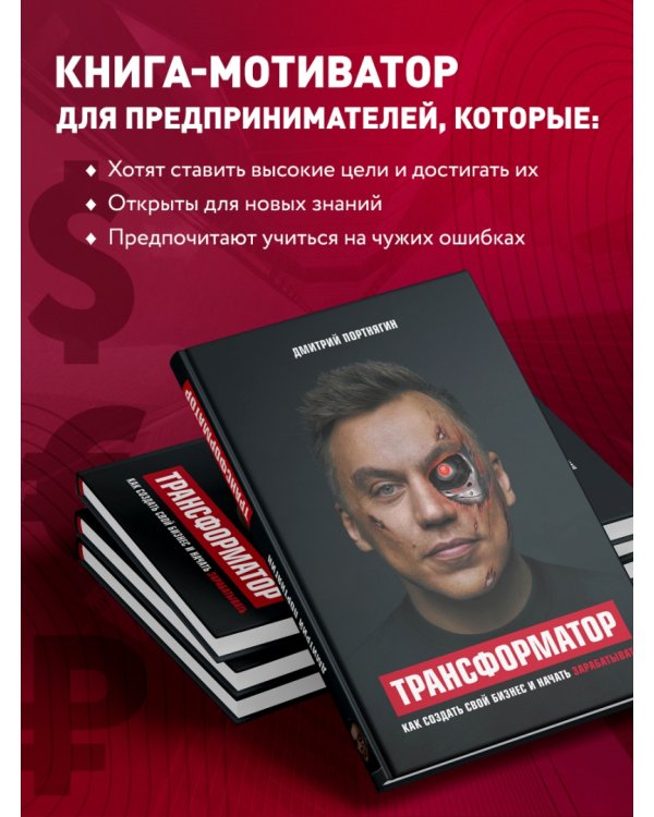 Трансформатор