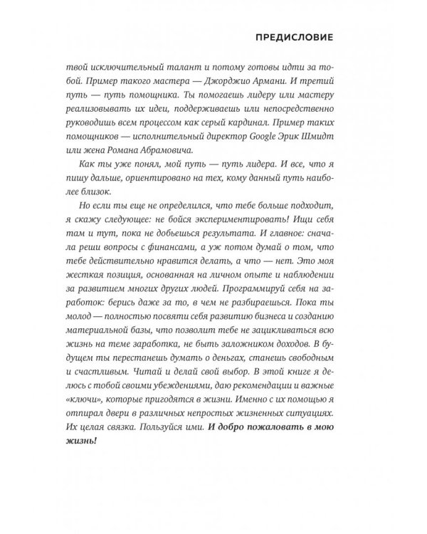 Трансформатор