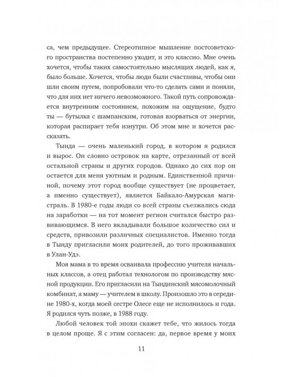 Трансформатор