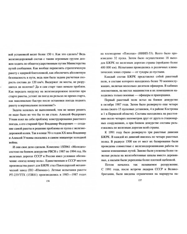 Супероружие ХХI века в локальных конфликтах