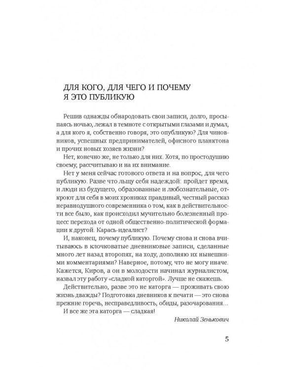 Как Ельцин преемника выбирал