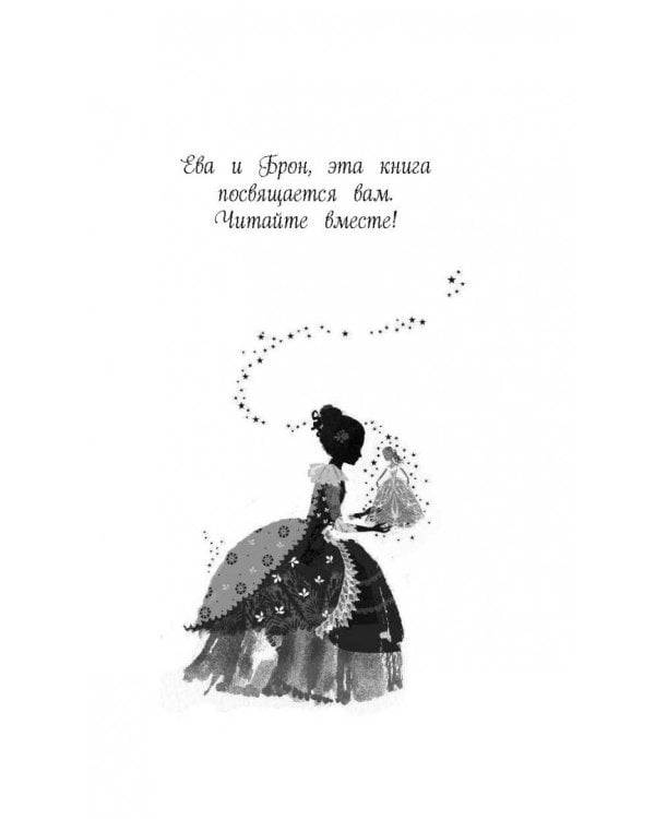 Мариана, или Девочка из стекла