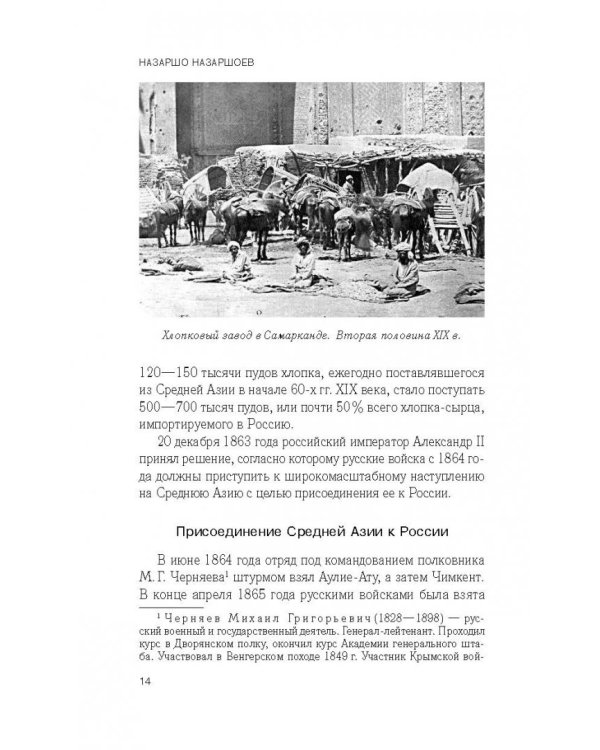 На южном рубеже. Российские пограничники в Таджикистане XIX-XXI вв.