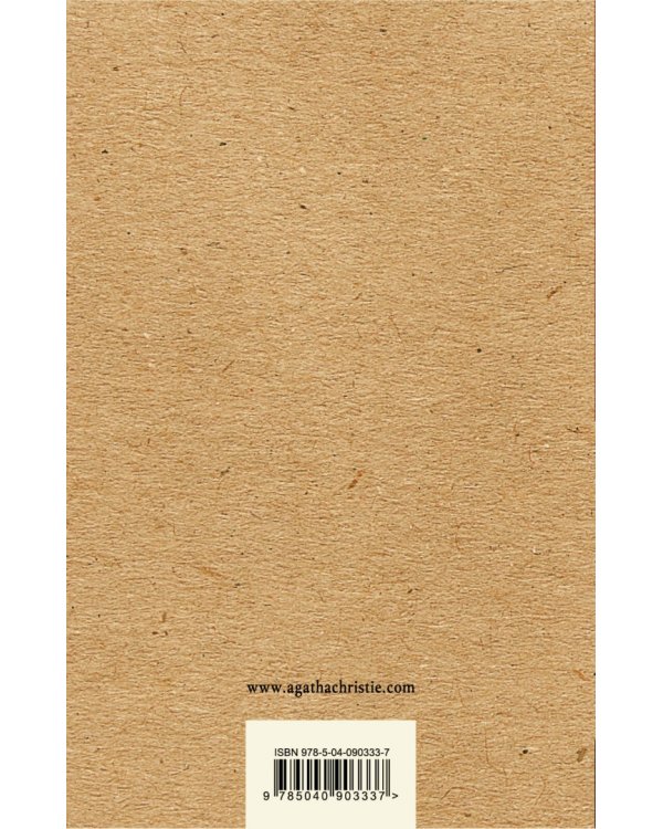 Карибская тайна