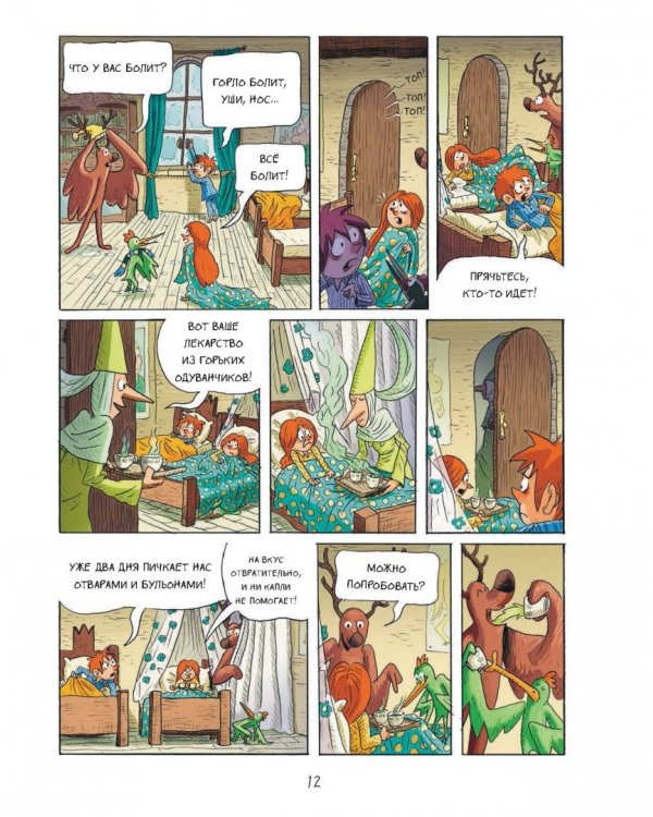 Эмиль и Марго. Монстрам вход запрещен!