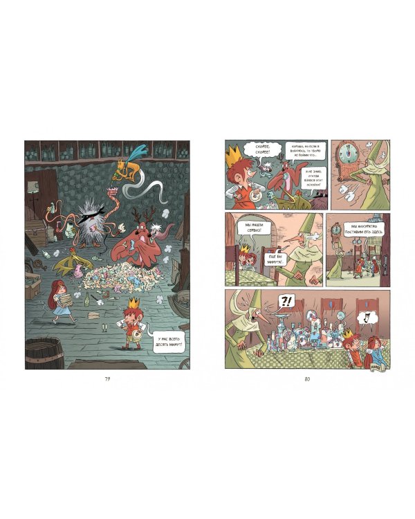 Эмиль и Марго. Монстрам вход запрещен!