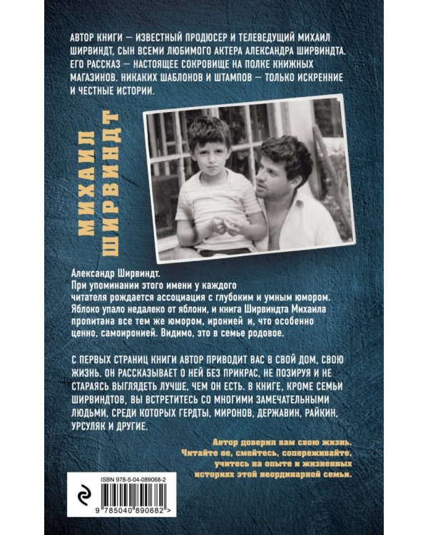 Мемуары двоечника