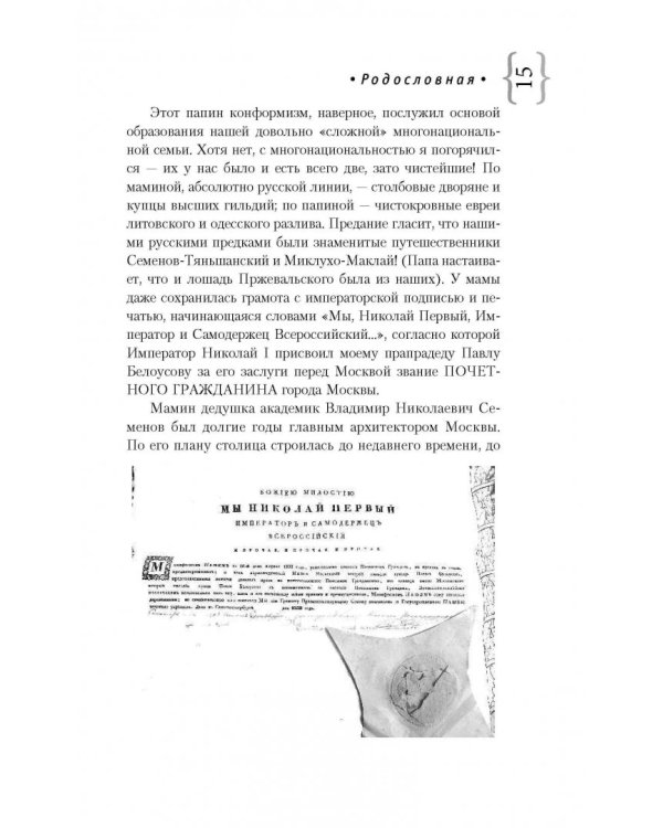 Мемуары двоечника