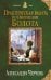 Практическая работа по обитателям болота