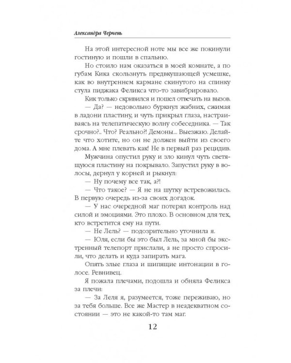 Практическая работа по обитателям болота