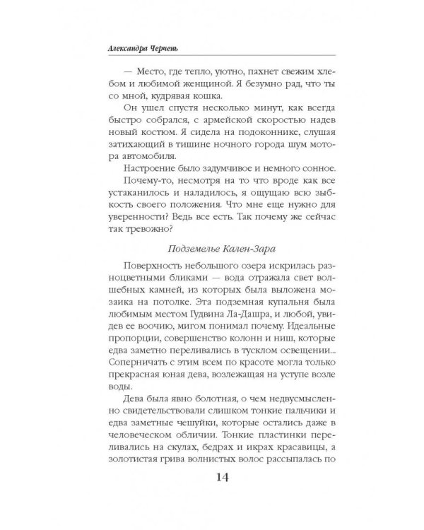 Практическая работа по обитателям болота