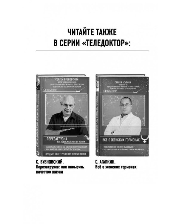 Ваш семейный ЛОР. Случаи из практики врача