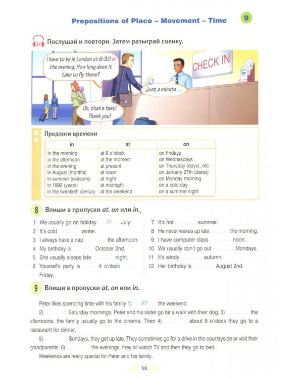 New Round Up Russia 3. Student's Book. Special Edition