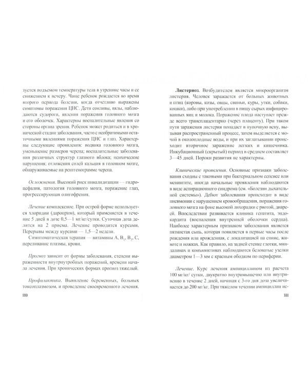 Уход за ослабленным новорожденным