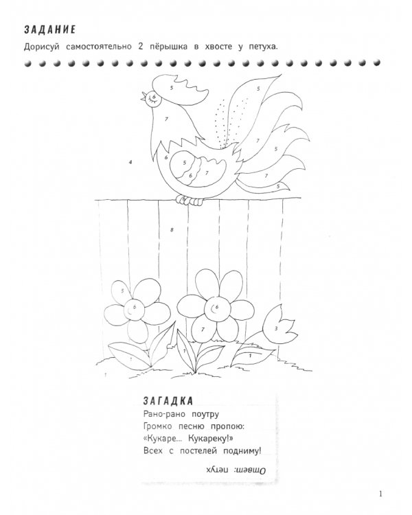 Птички и зверята. Книжка-раскраска