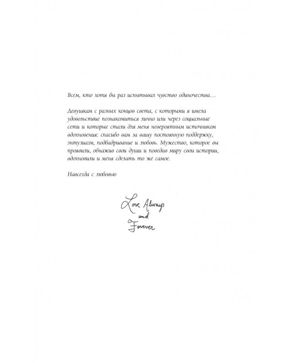 Без фильтра. Ни стыда, ни сожалений, только я