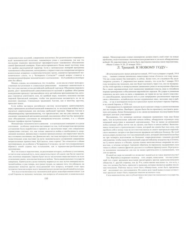 Европа в войне (1914-1918 гг.)