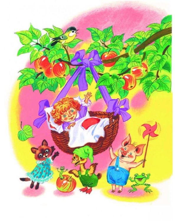 Весёлые сказки для малышей