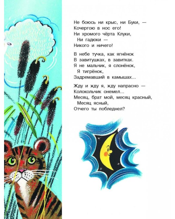 Стихи и песенки на ночь