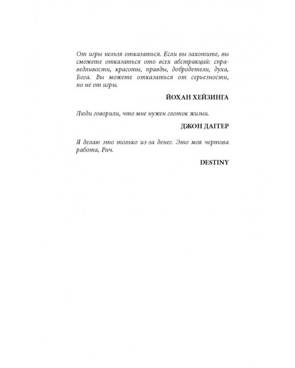 Миллион играючи. Как я стал миллионером, торгуя виртуальными сокровищами