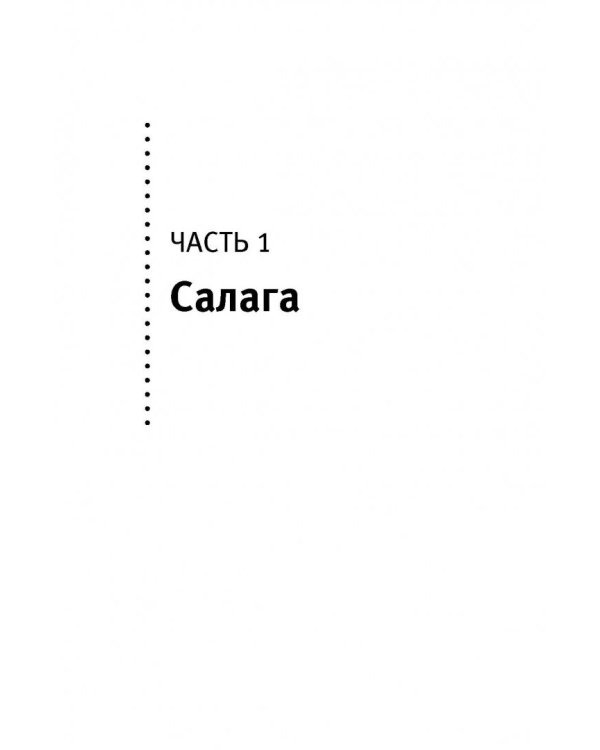 Миллион играючи. Как я стал миллионером, торгуя виртуальными сокровищами