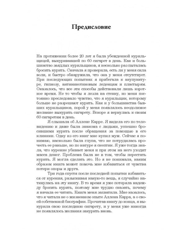 Легкий способ наслаждаться авиаперелетами