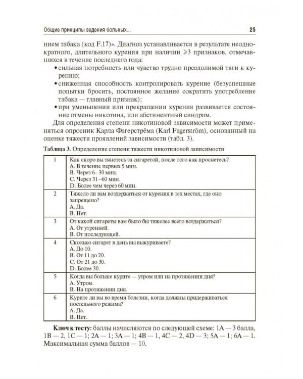 Хроническая ишемическая болезнь сердца