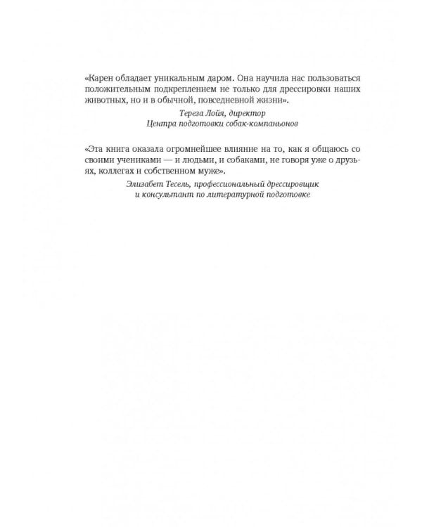 Не рычите на собаку!