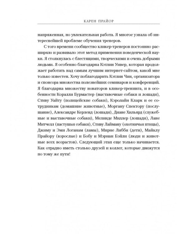 Не рычите на собаку!