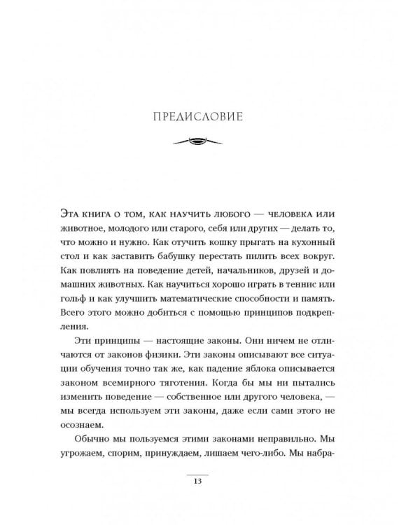 Не рычите на собаку!