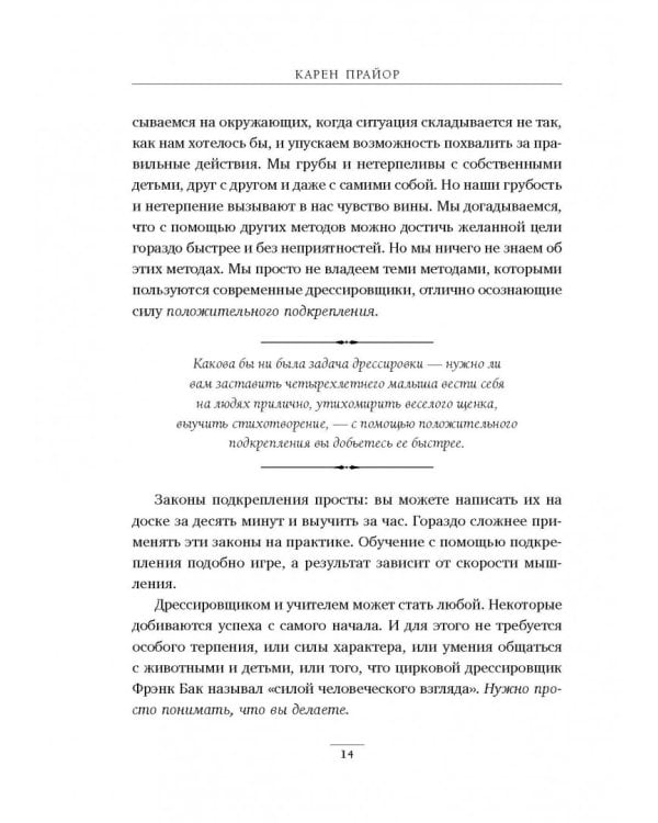 Не рычите на собаку!