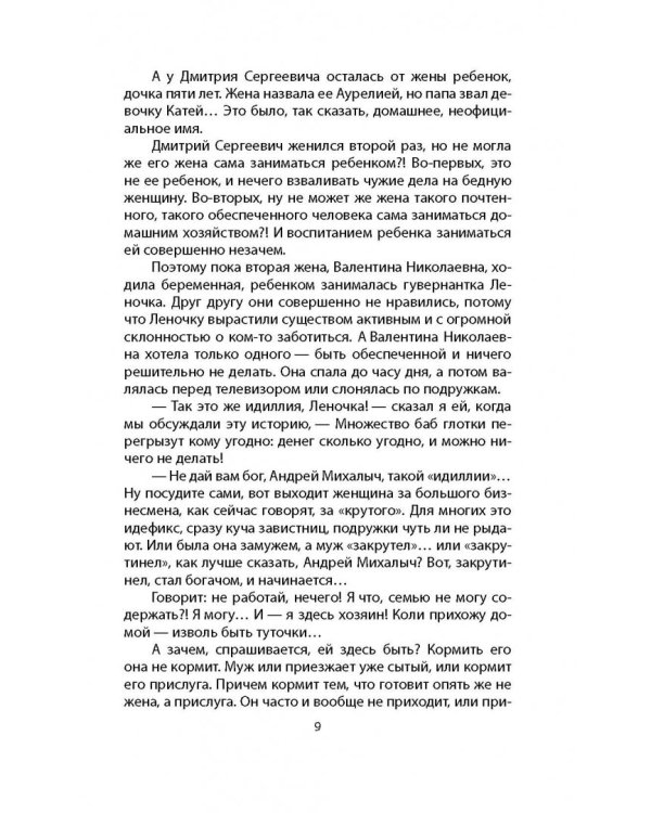 Холод древних курганов. Аномальные зоны Сибири