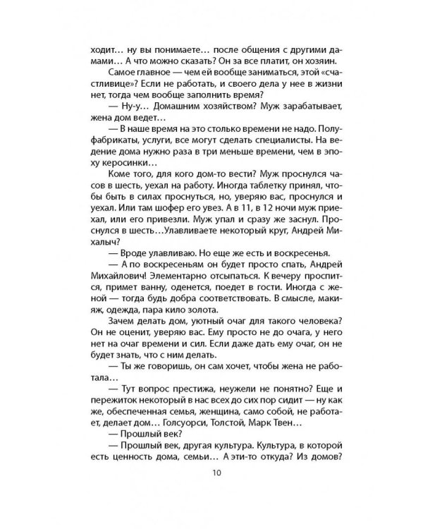 Холод древних курганов. Аномальные зоны Сибири