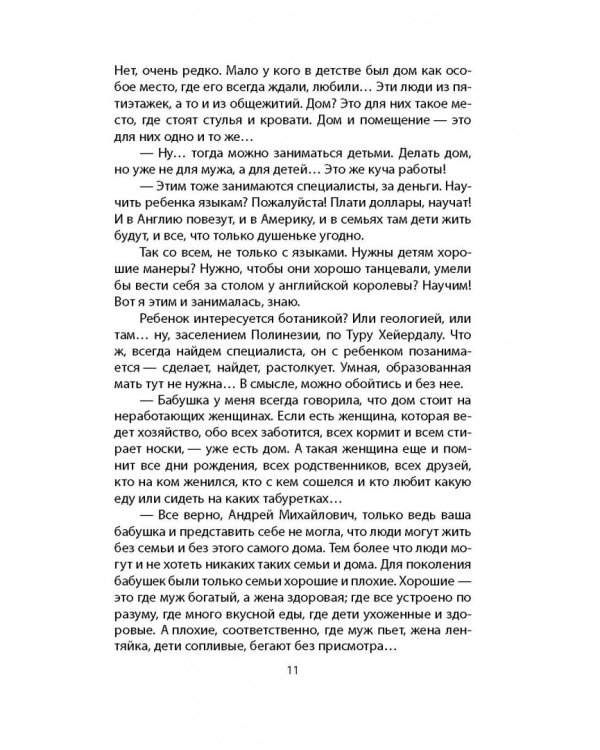 Холод древних курганов. Аномальные зоны Сибири