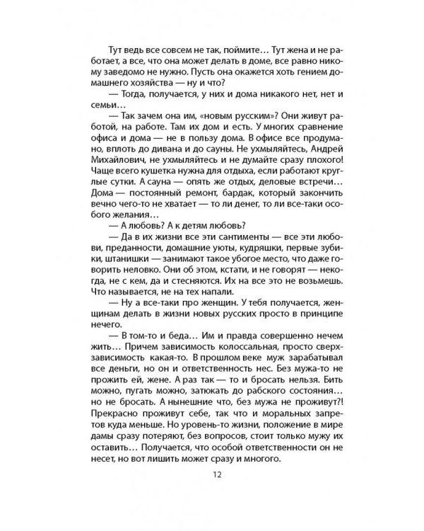 Холод древних курганов. Аномальные зоны Сибири