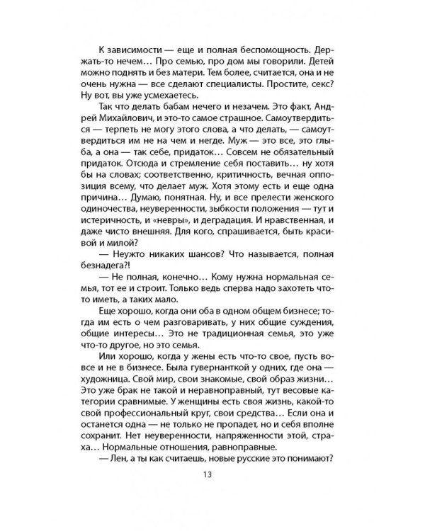 Холод древних курганов. Аномальные зоны Сибири