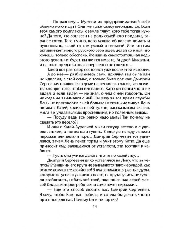 Холод древних курганов. Аномальные зоны Сибири