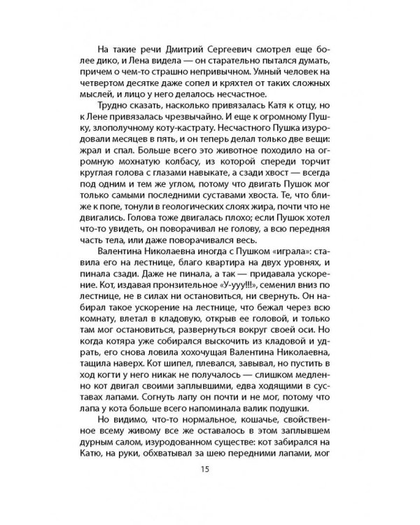 Холод древних курганов. Аномальные зоны Сибири