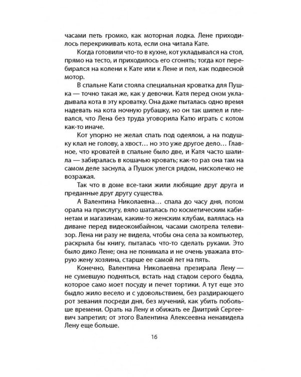 Холод древних курганов. Аномальные зоны Сибири