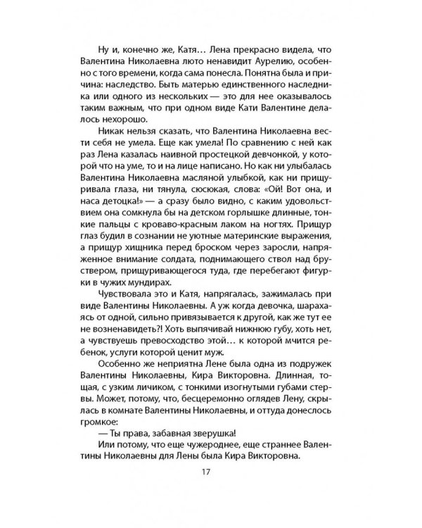 Холод древних курганов. Аномальные зоны Сибири