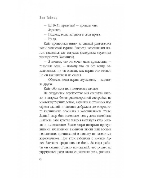 Уксусная девушка