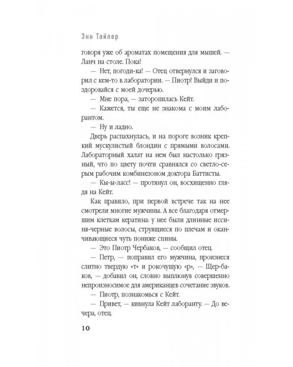 Уксусная девушка