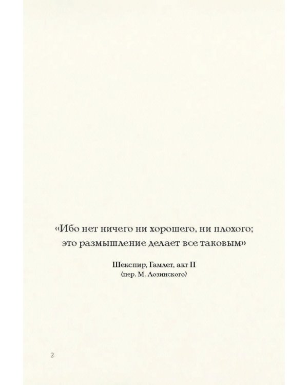 Легко быть счастливой! 10 минут в день для гармонии и спокойствия