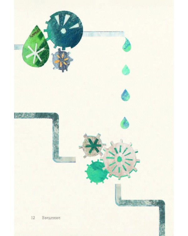 Легко быть счастливой! 10 минут в день для гармонии и спокойствия