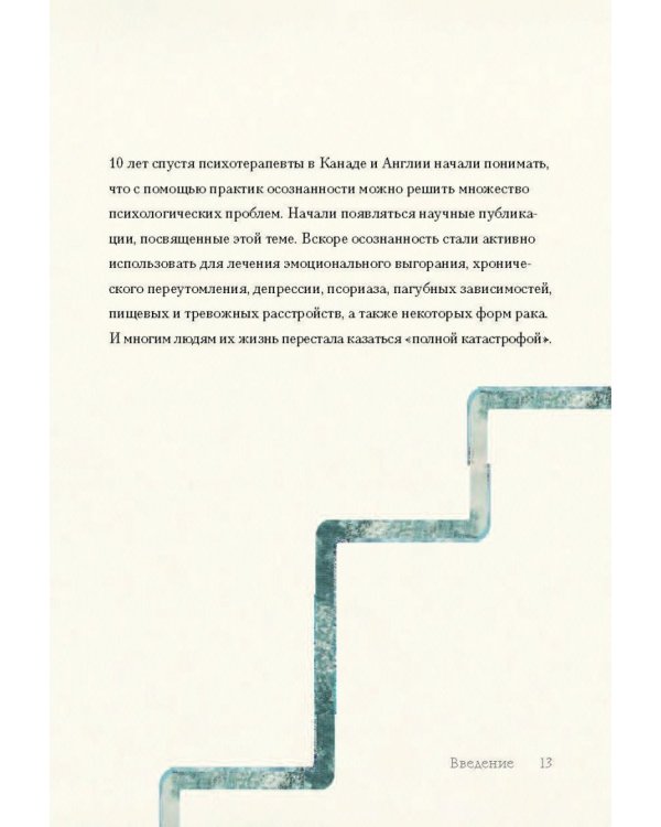 Легко быть счастливой! 10 минут в день для гармонии и спокойствия