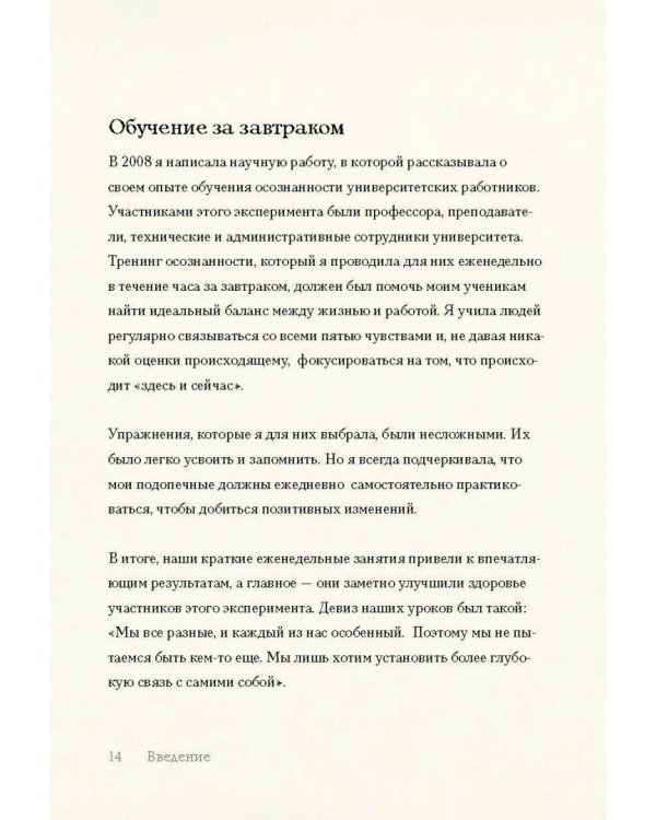 Легко быть счастливой! 10 минут в день для гармонии и спокойствия
