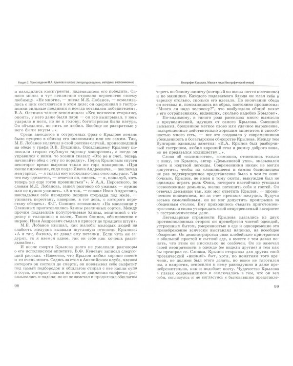 Русская литература в школе. Поурочные разработки. Учебно-методическое пособие. ФГОС (+CD) (+ CD-ROM)