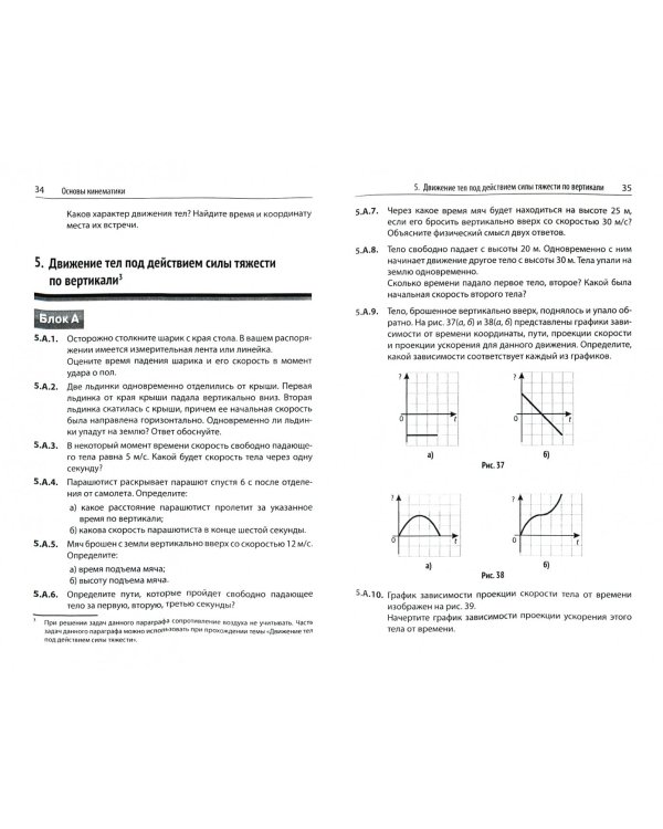 Сборник вопросов и задач по физике. 9-11 классы. Пособие для учащихся