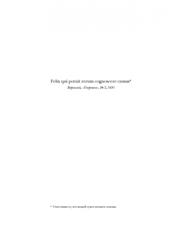 Революции на газоне. Книга о футбольных тактиках