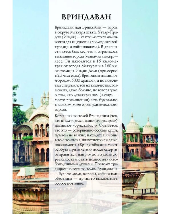 Путешествия по священным местам с Александром Хакимовым